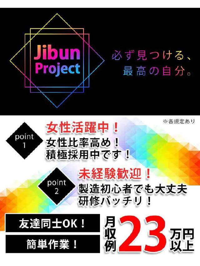 ＜20代～40代男女活躍中＞機械にセット＆ポチッとボタンを押すだけ♪★友達同士歓迎★家電製品を作るカンタン作業！大手工場で環境もバツグン‼