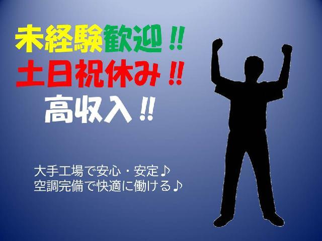 ★高時給リフトマン急募★飲み薬の材料を運ぶだけ♪1,550円