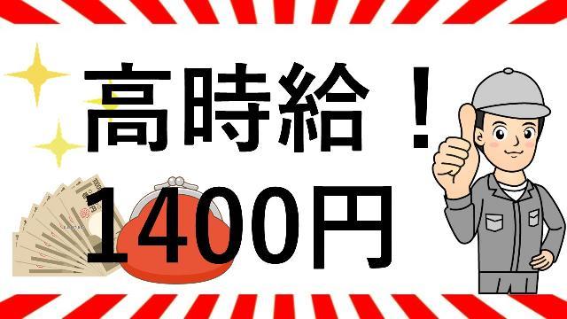 【必見！大企業案件！】高時給＆大企業で安定！機械加工/未経験大歓迎